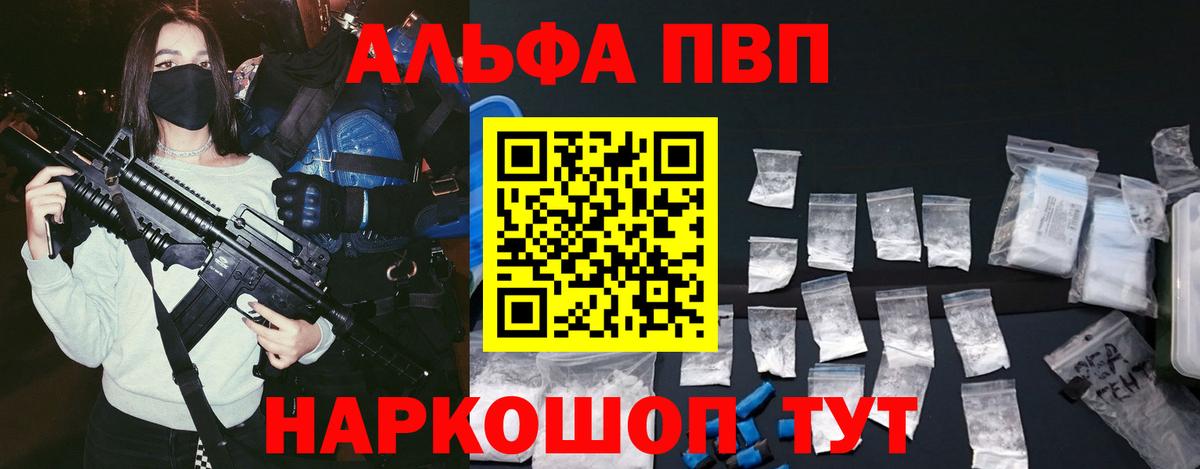 А ПВП Crystall Ханты-Мансийск