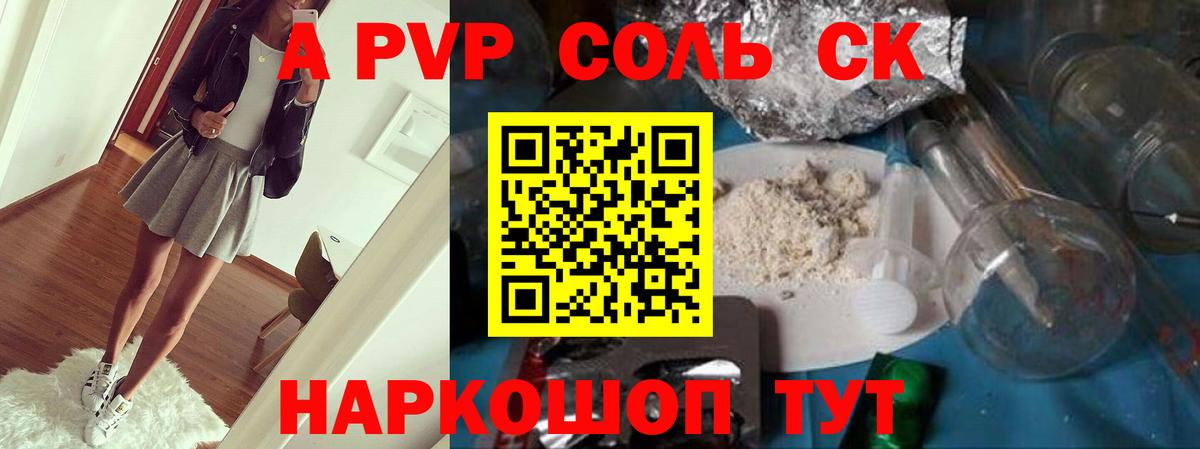 Альфа ПВП Crystall  A-PVP мука  Вход с VPN  Ханты-Мансийск 