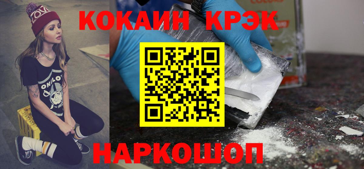 Ханты-Мансийск  COCAIN  Вход с VPN  COCAIN FishScale  COCAIN Боливия 