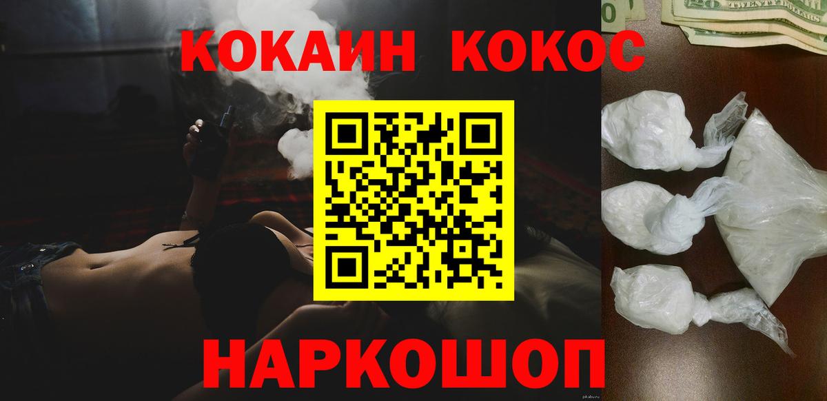 Cocaine 98% Ханты-Мансийск