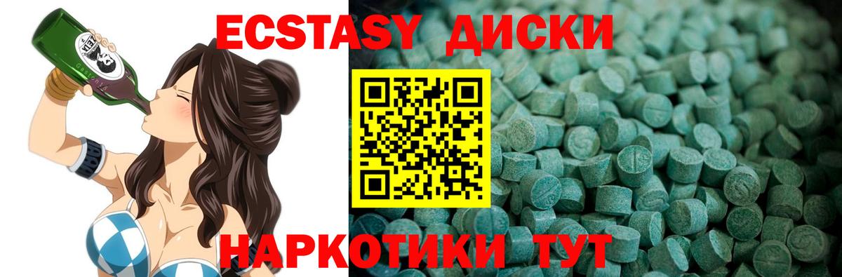 Экстази XTC  Вход с VPN  Ханты-Мансийск  Экстази  Ecstasy MDMA 