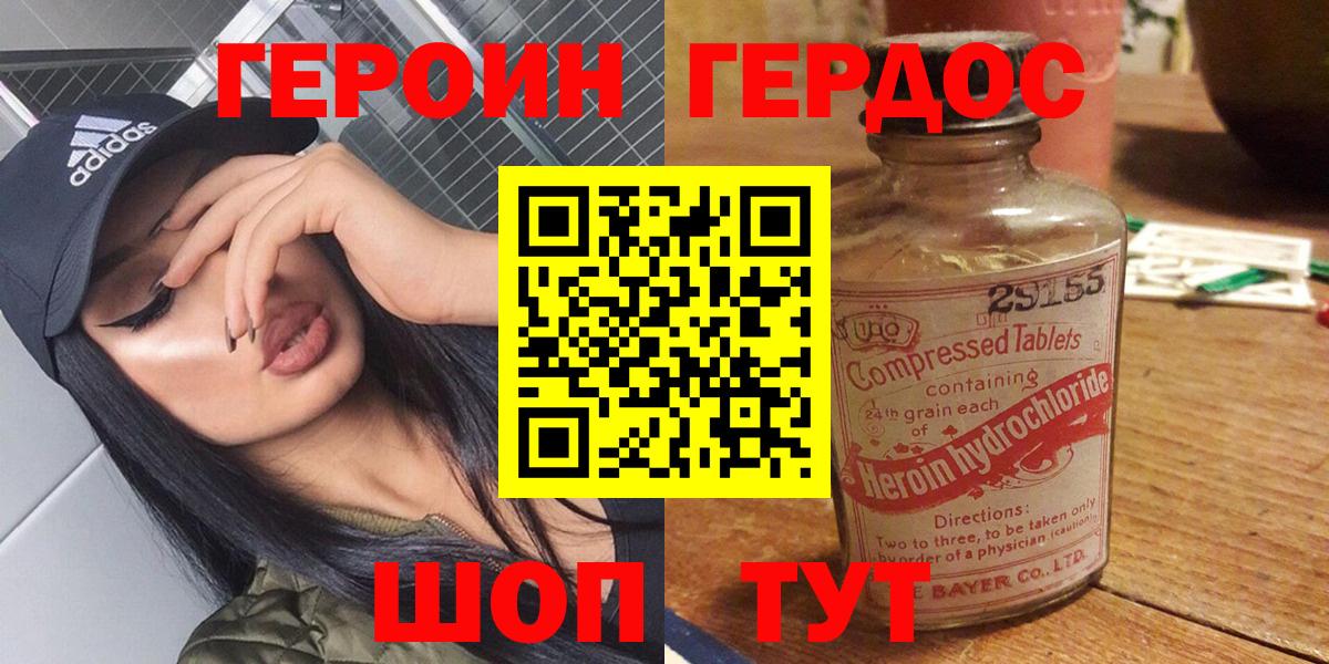 Героин хмурый  Вход с VPN  Ханты-Мансийск 