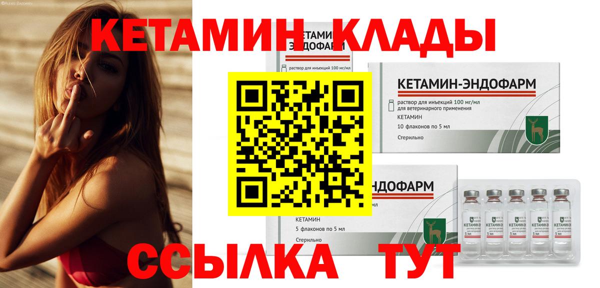 Кетамин ketamine  КЕТАМИН VHQ  Ханты-Мансийск  Вход с VPN 