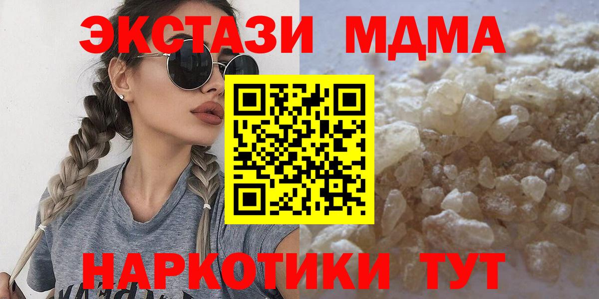 Ханты-Мансийск  МДМА VHQ  MDMA молли  MDMA  Вход с VPN 