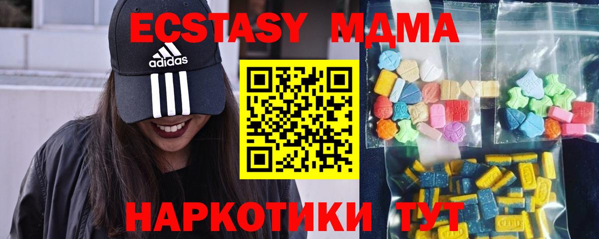 MDMA crystal Ханты-Мансийск
