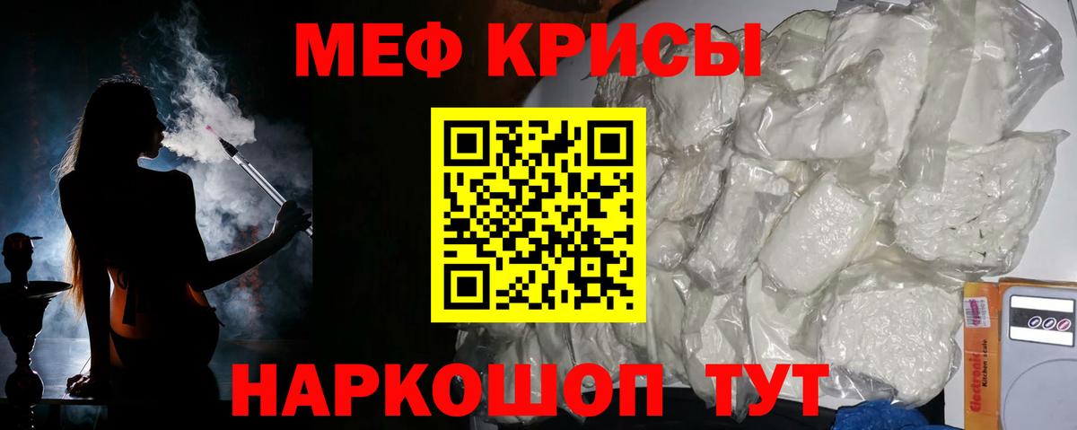 Меф мука Ханты-Мансийск
