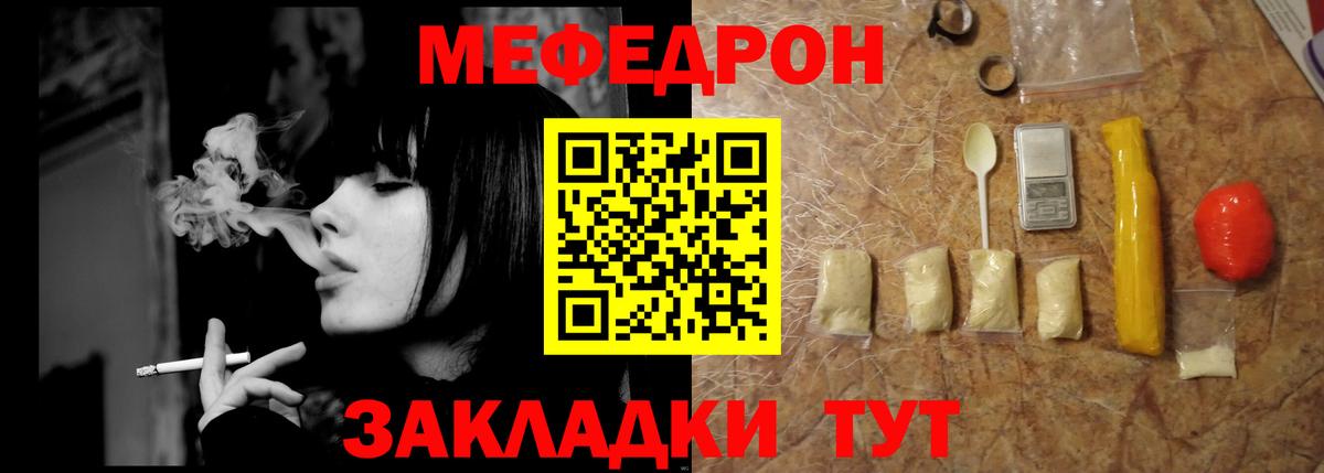 МЕФ мука  Вход с VPN  Ханты-Мансийск  Мефедрон  МЕФ VHQ 