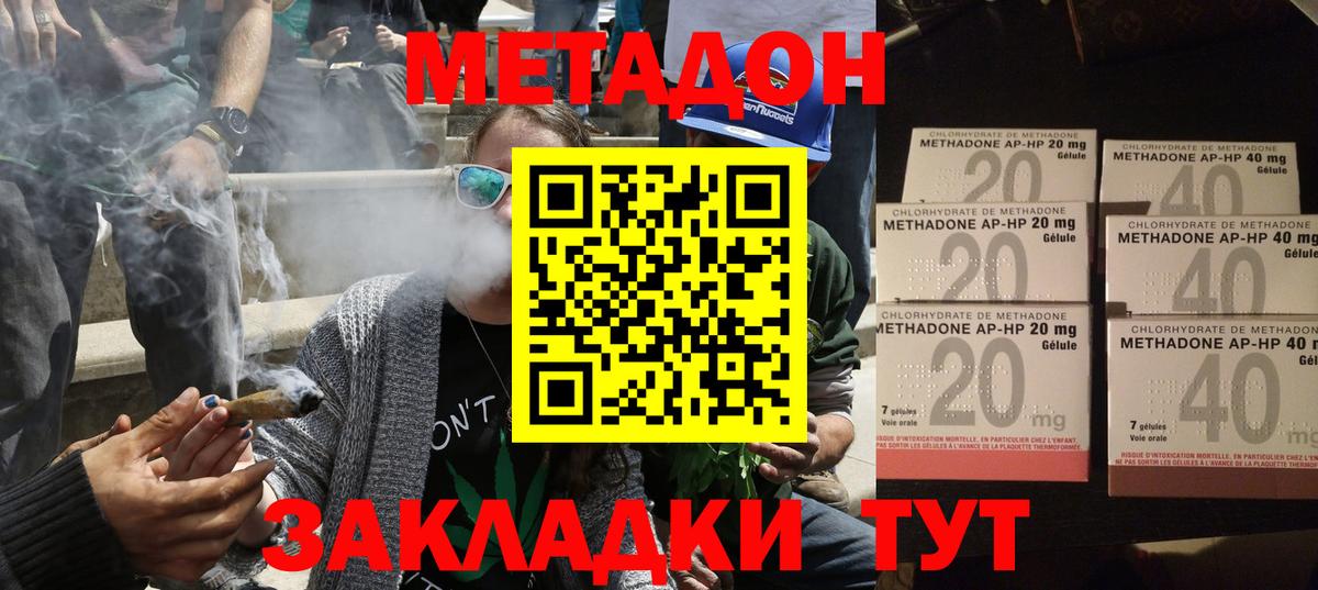 Метадон VHQ  МЕТАДОН methadone  Ханты-Мансийск  Вход с VPN 